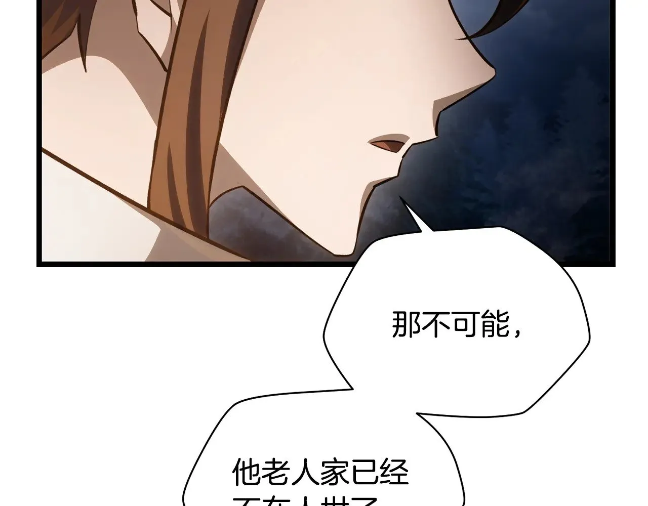 第68话 找到你了91