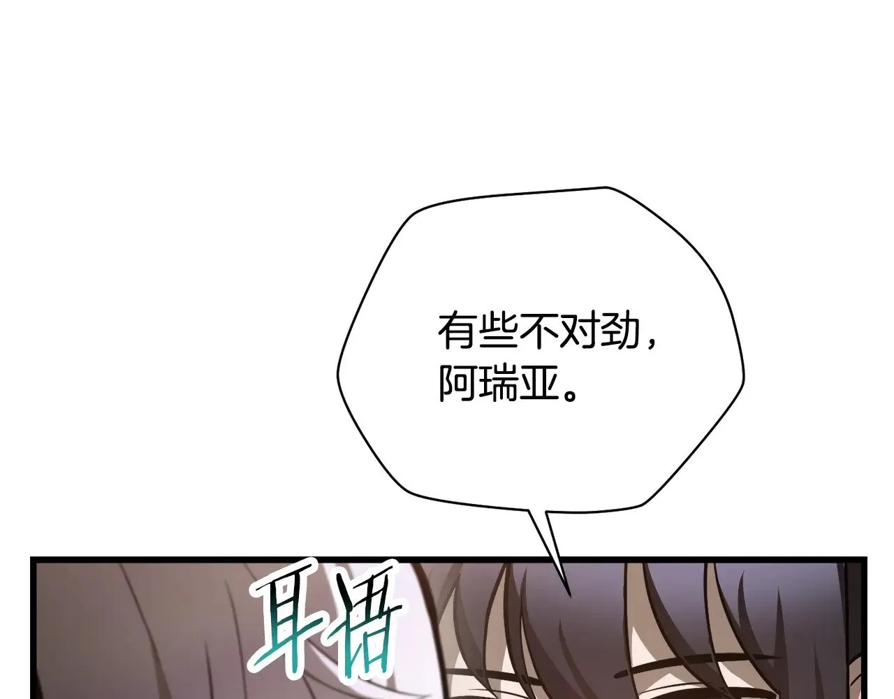 第56话 争夺首席之战开始100