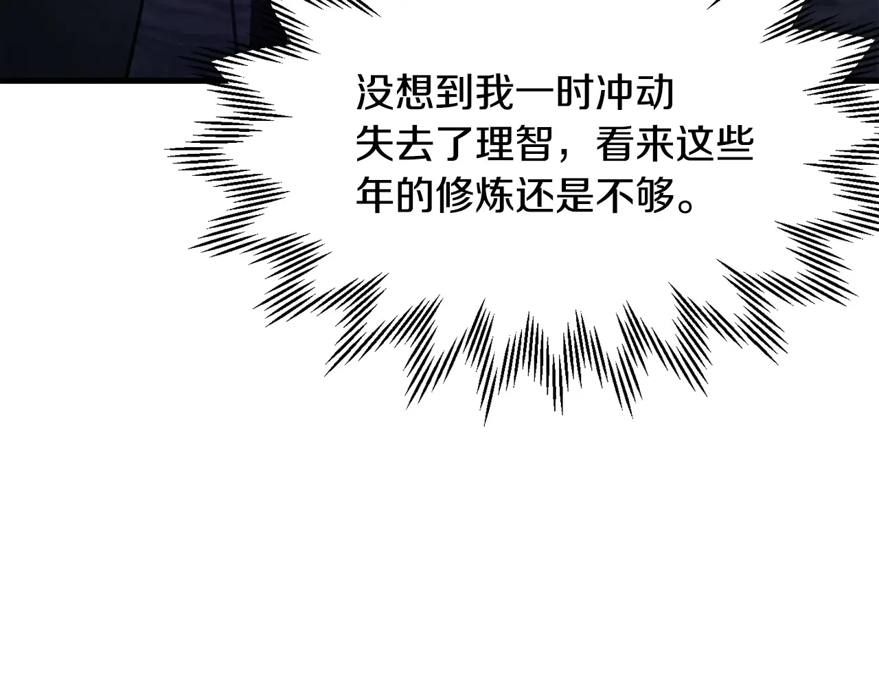 第52话 接受惩罚135