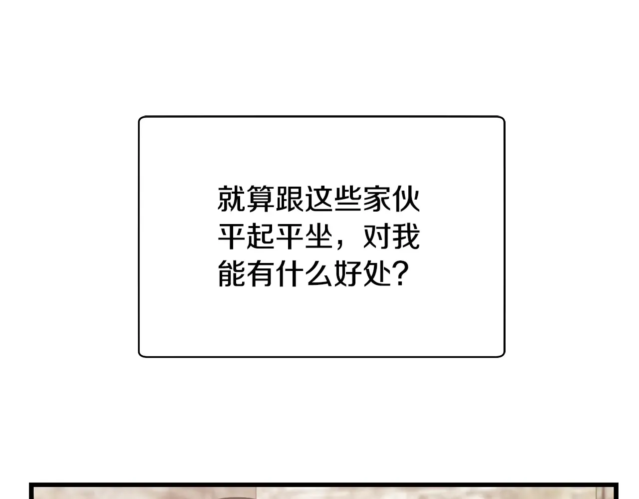 第53话 平等的人际关系159