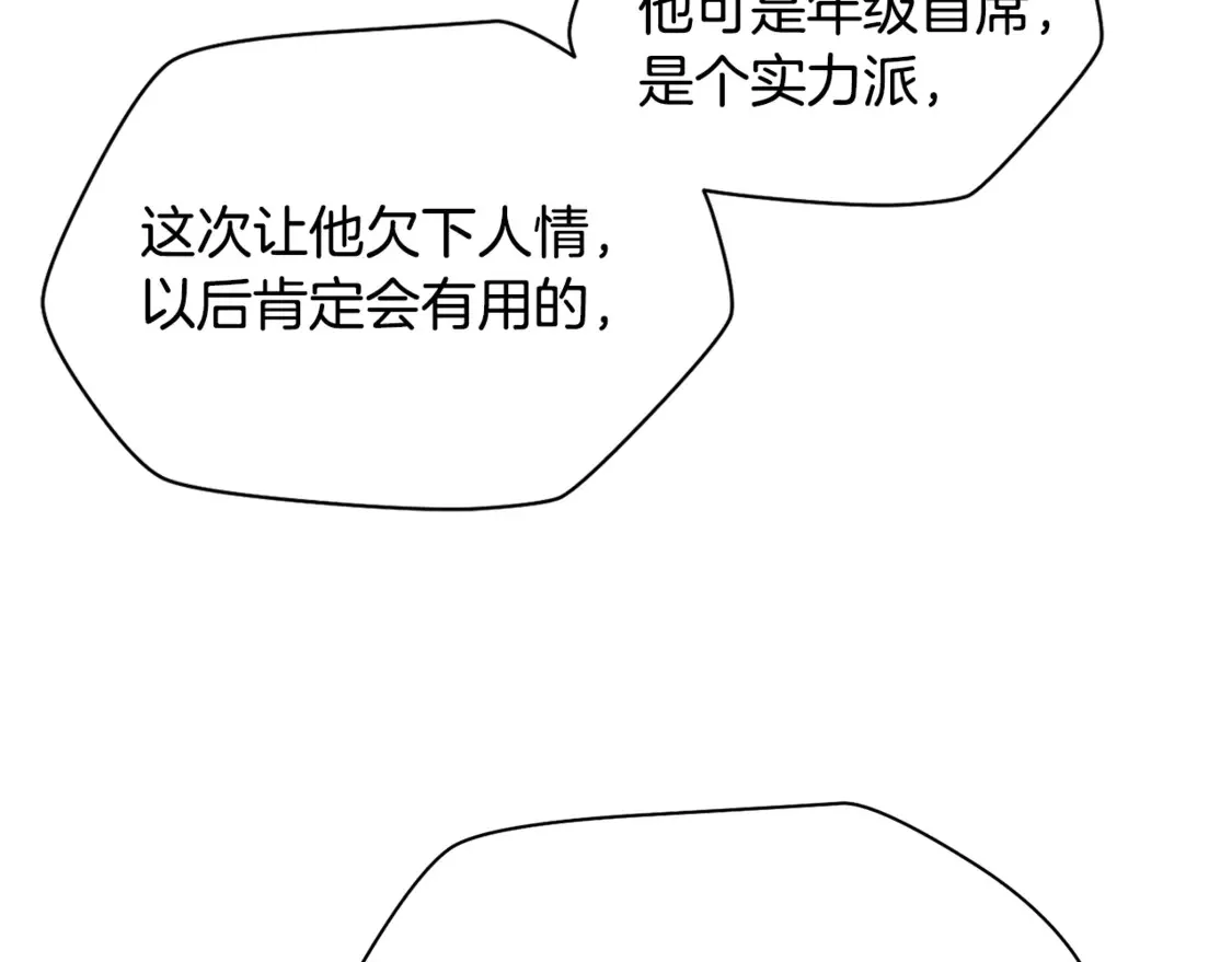 第48话 嫌犯居然越狱了24