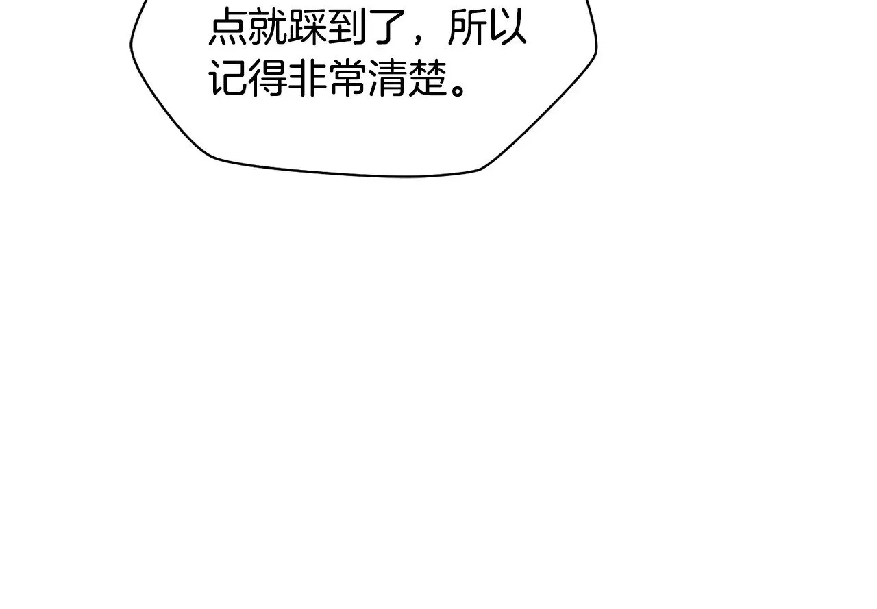 第67话 我才是猎人151