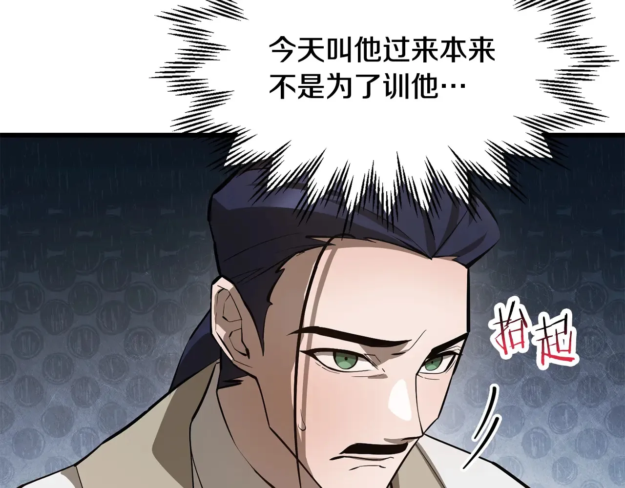 第54话 第一次喝酒25