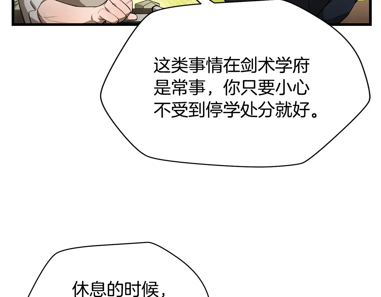 第54话 第一次喝酒49