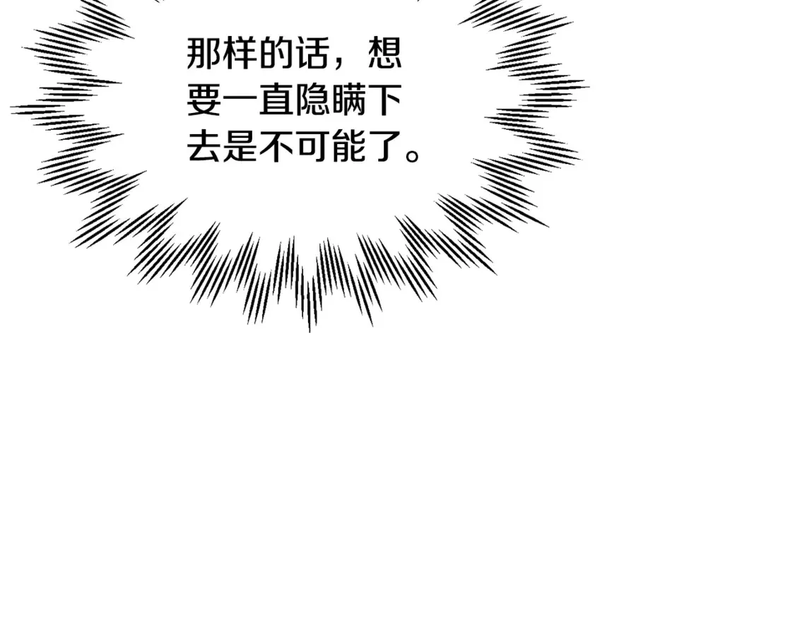 第48话 嫌犯居然越狱了175