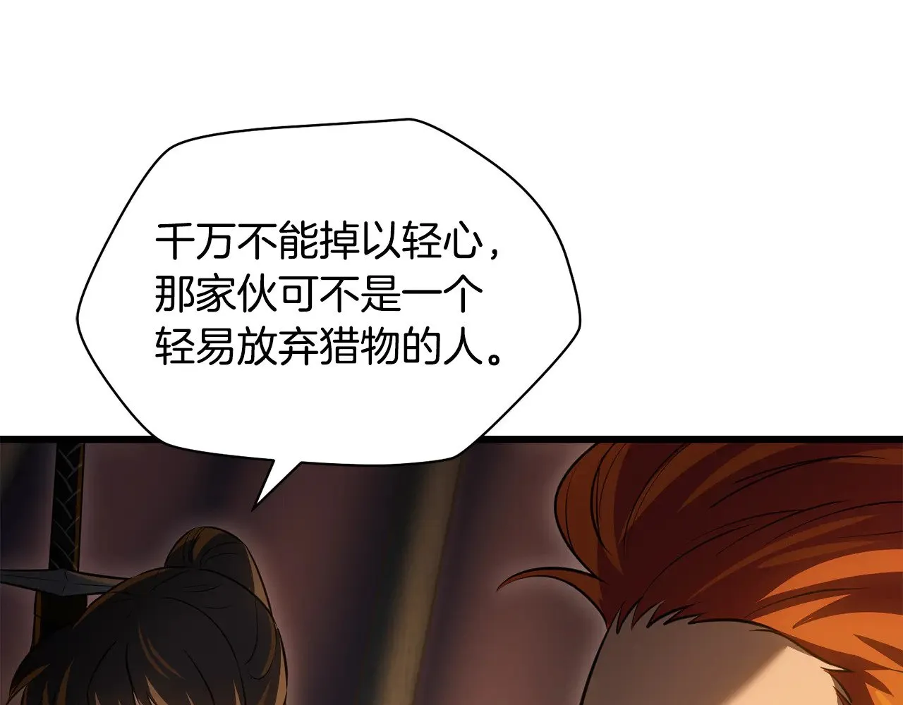 第73话 同心协力198