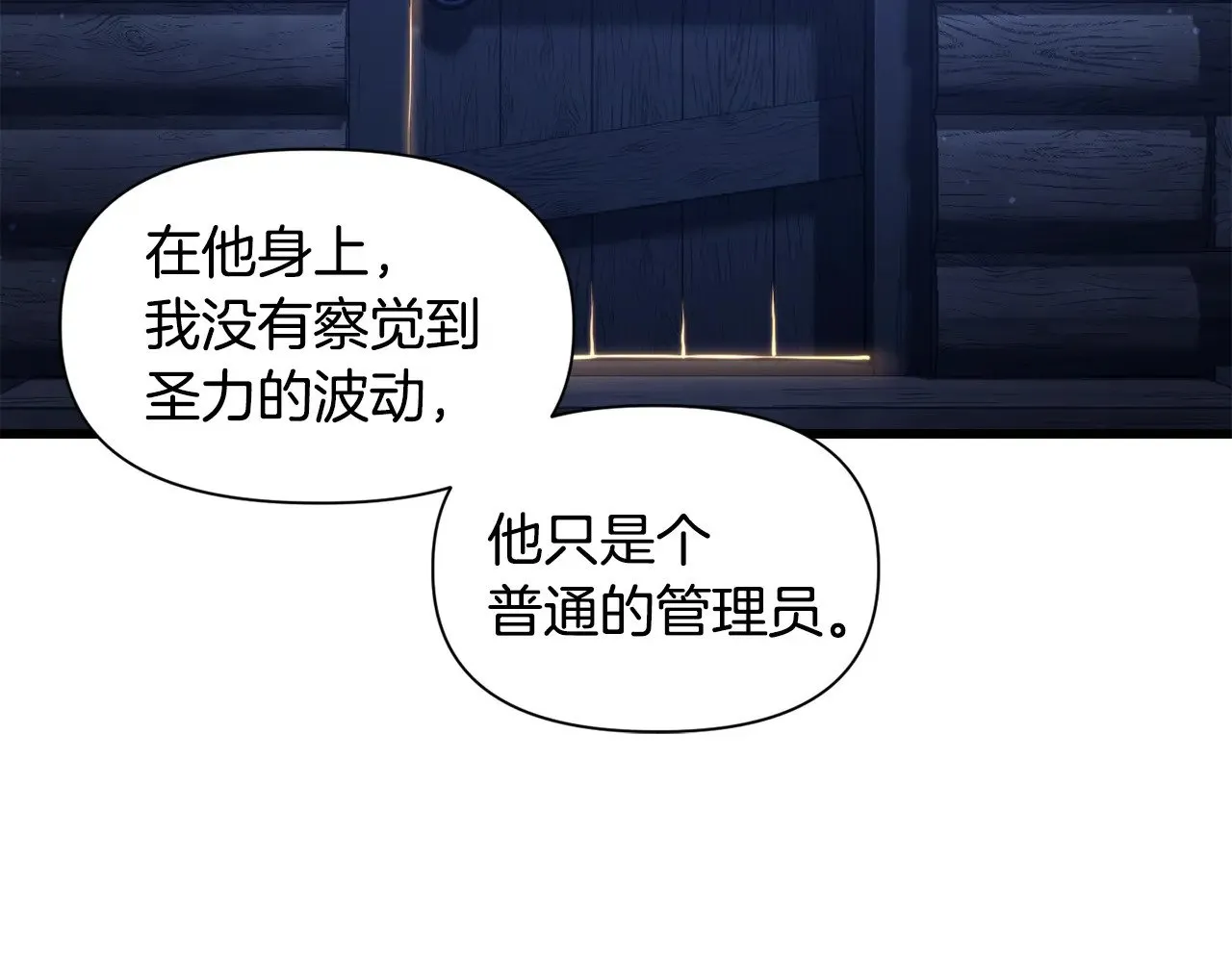 第69话 狩猎开始48