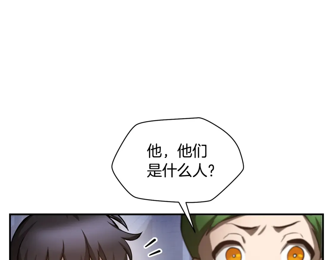 第46话 遭遇暗杀198