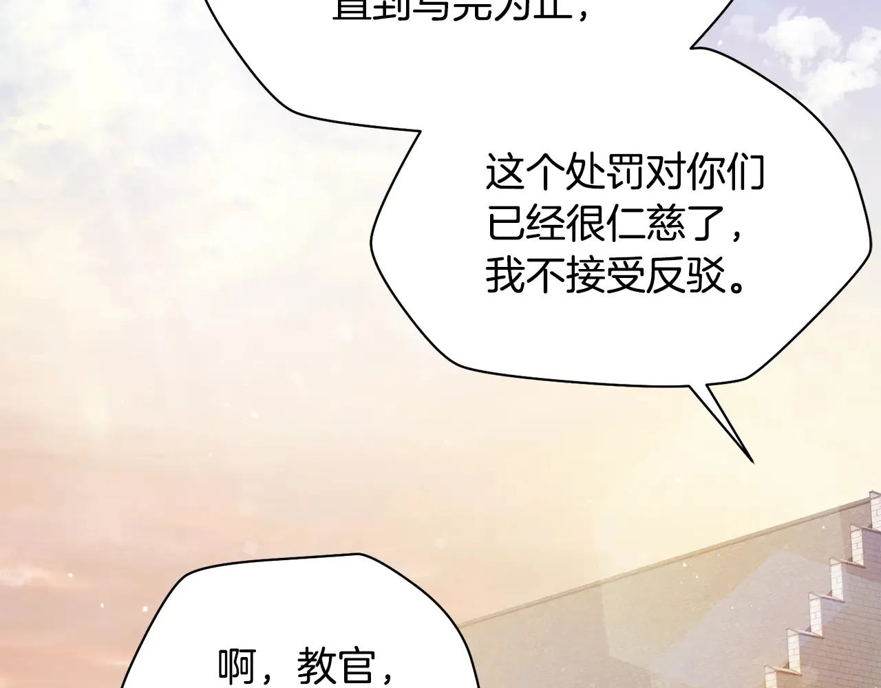 第52话 接受惩罚116