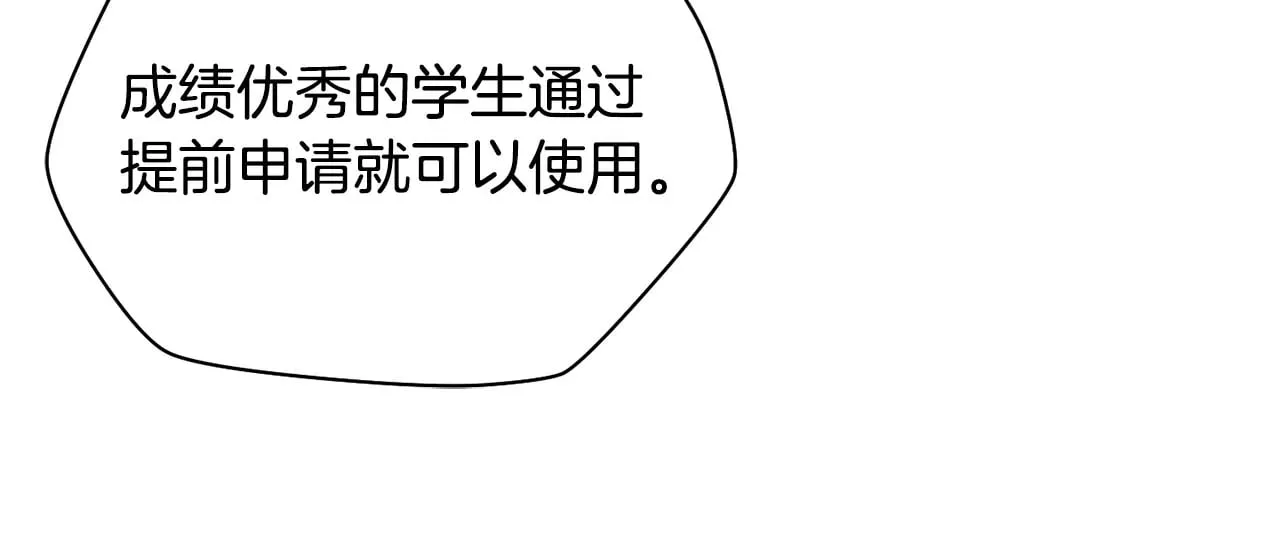 第56话 争夺首席之战开始72