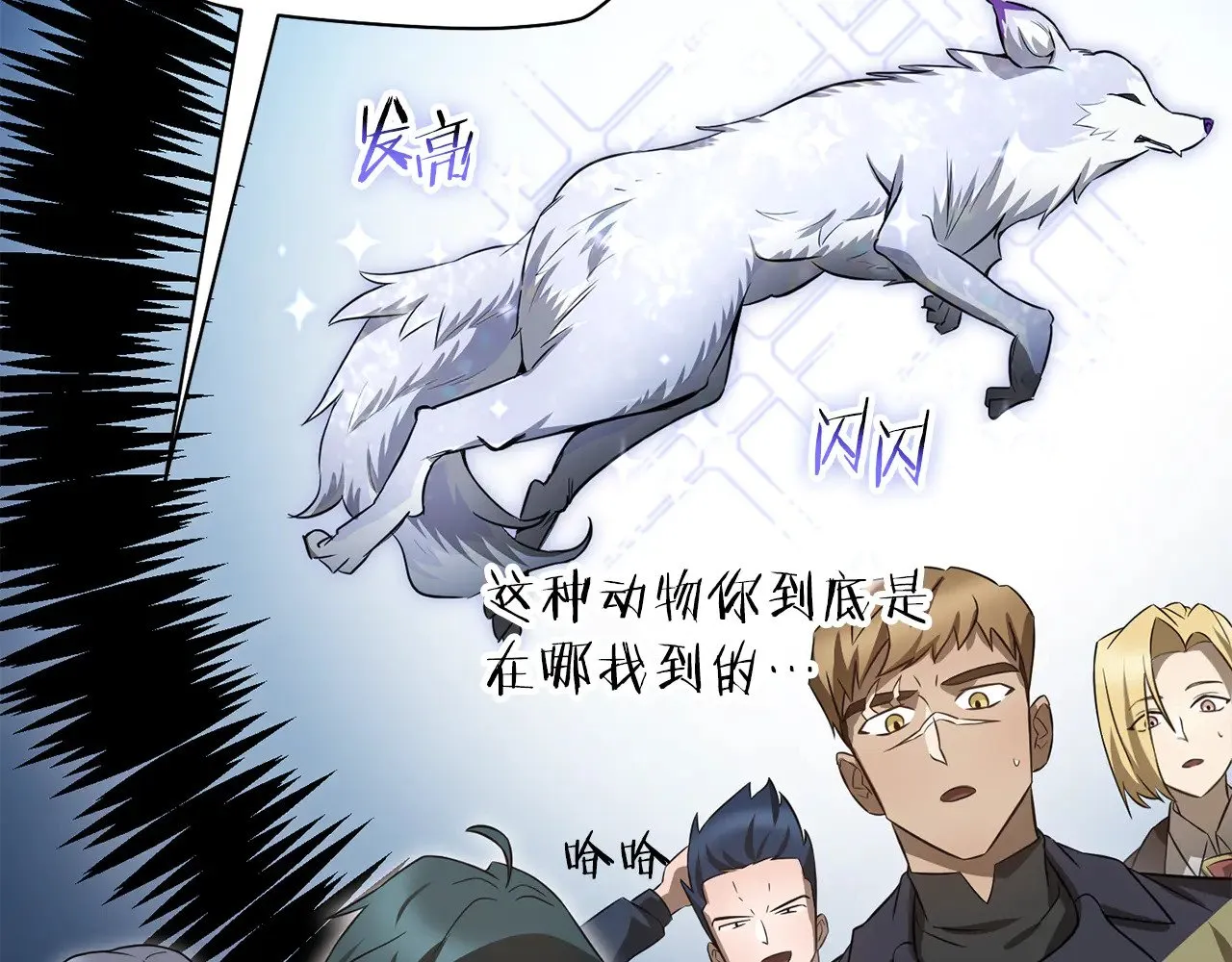 第71话 接连的事故104