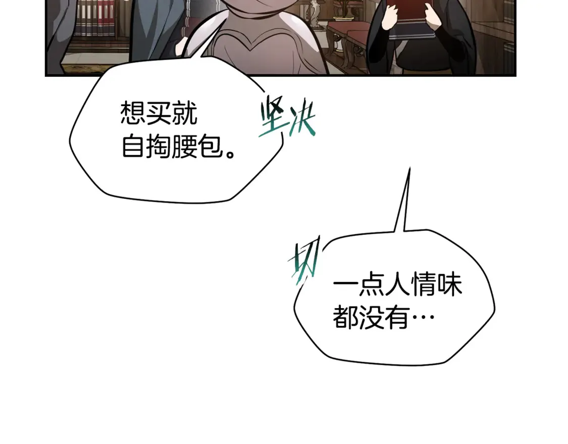 第49话 借钱买书136