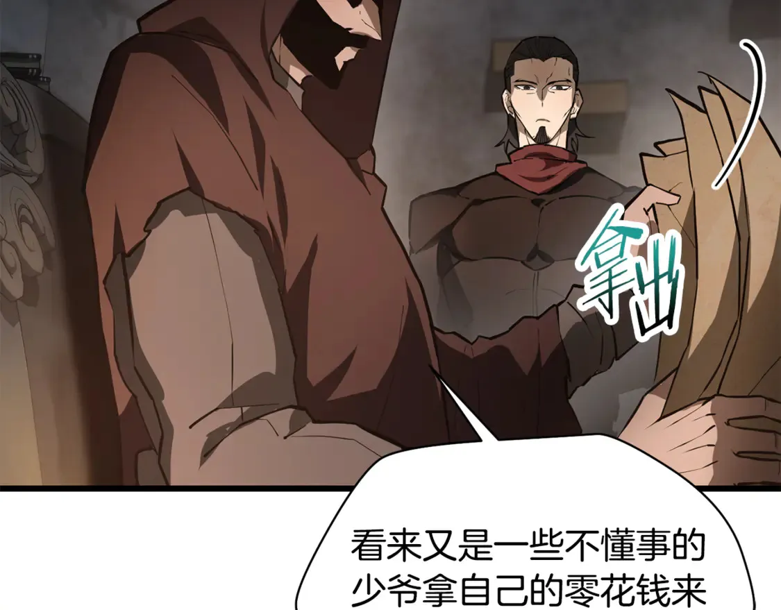 第45话 暗中出手154