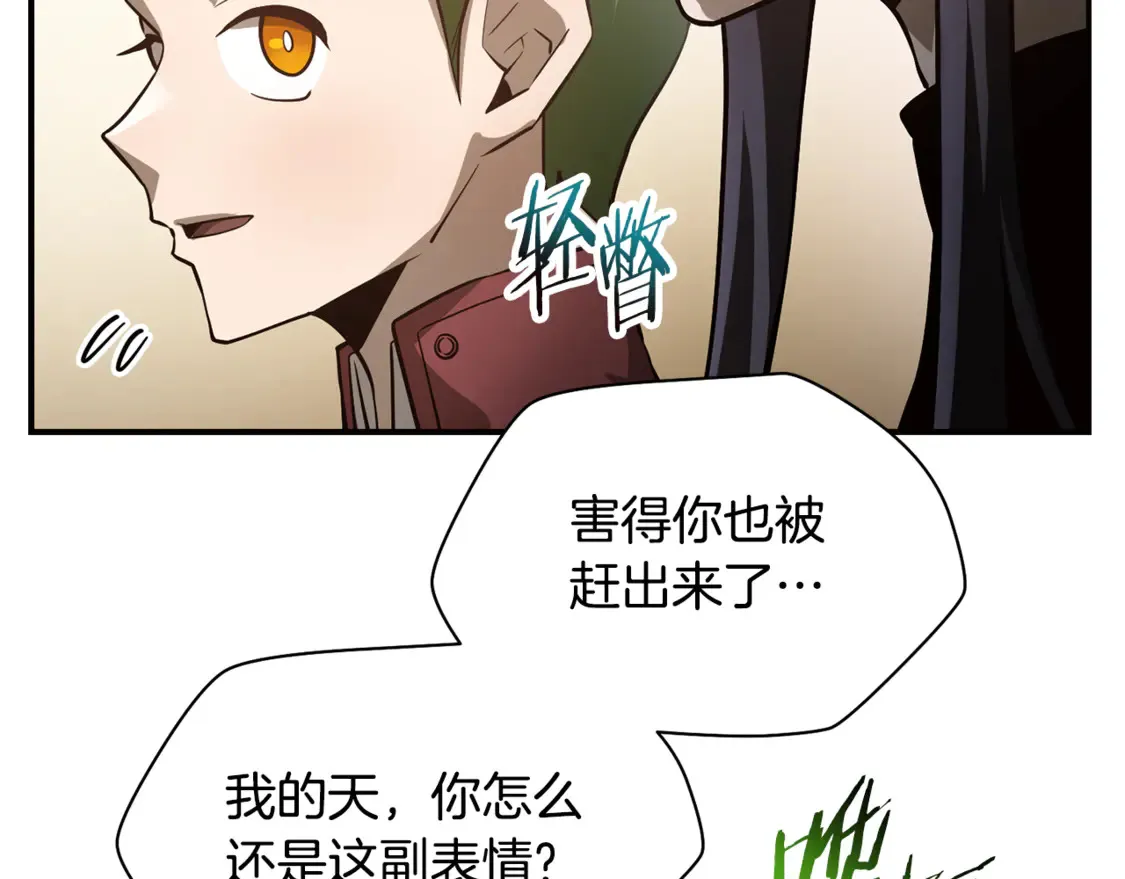 第45话 暗中出手93