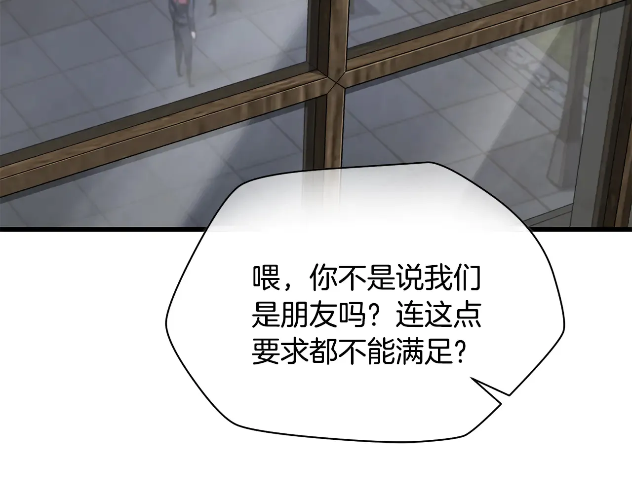 第52话 接受惩罚148