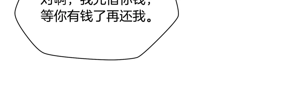 第49话 借钱买书66