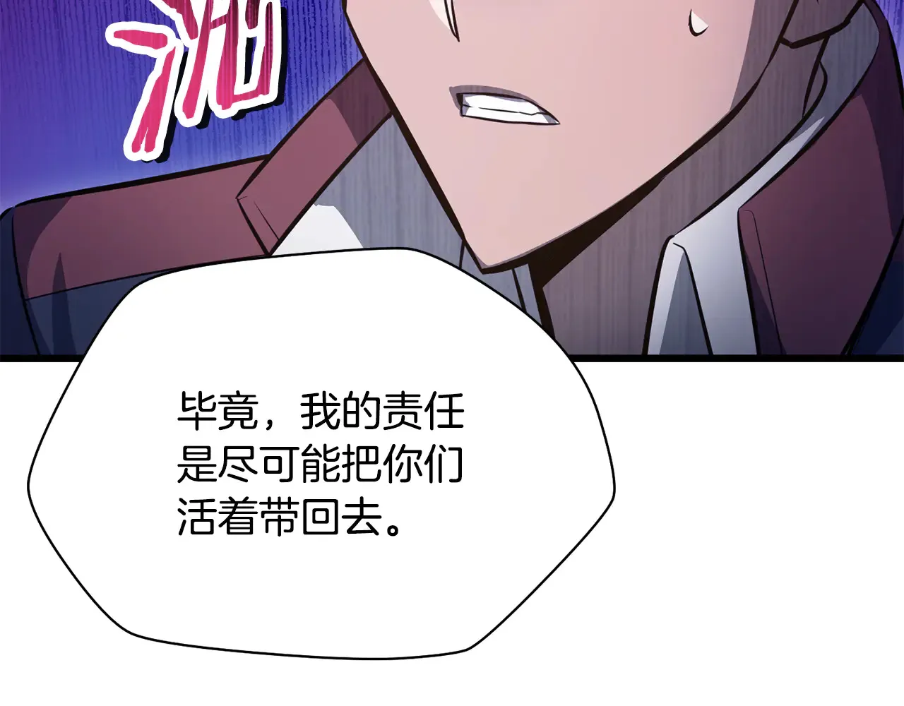 第74话 分头行动71