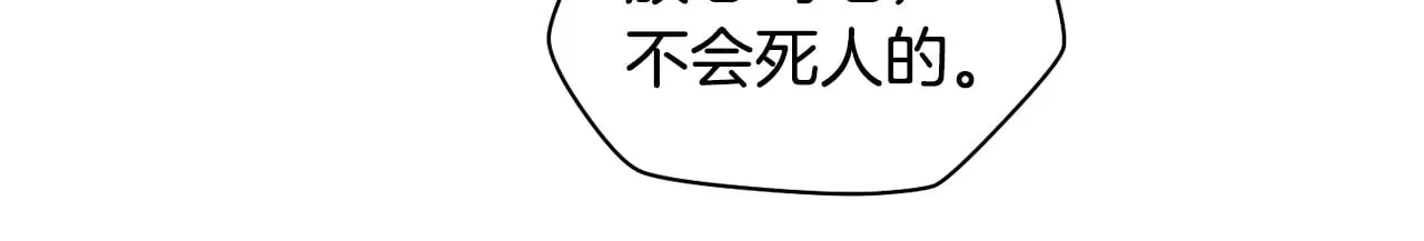 第68话 找到你了72