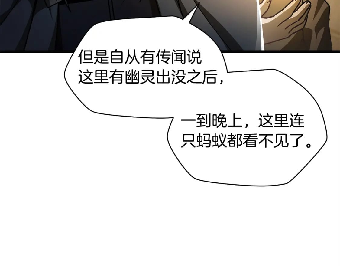 第36话 我上来就是一拳！220