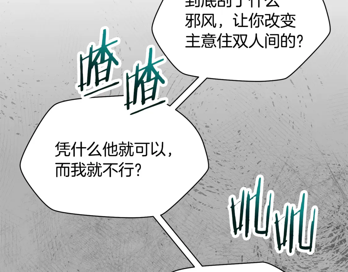 第45话 暗中出手81
