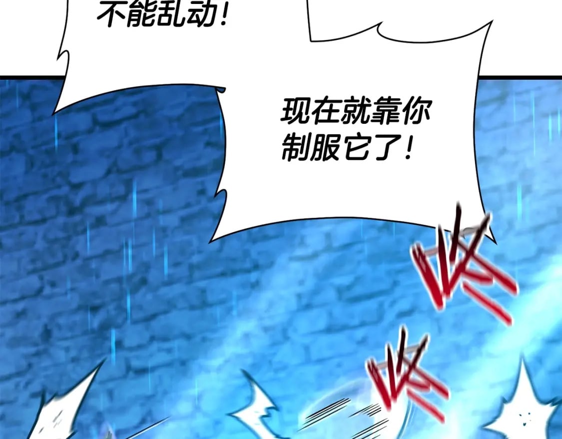 第38话 剑劈精灵184