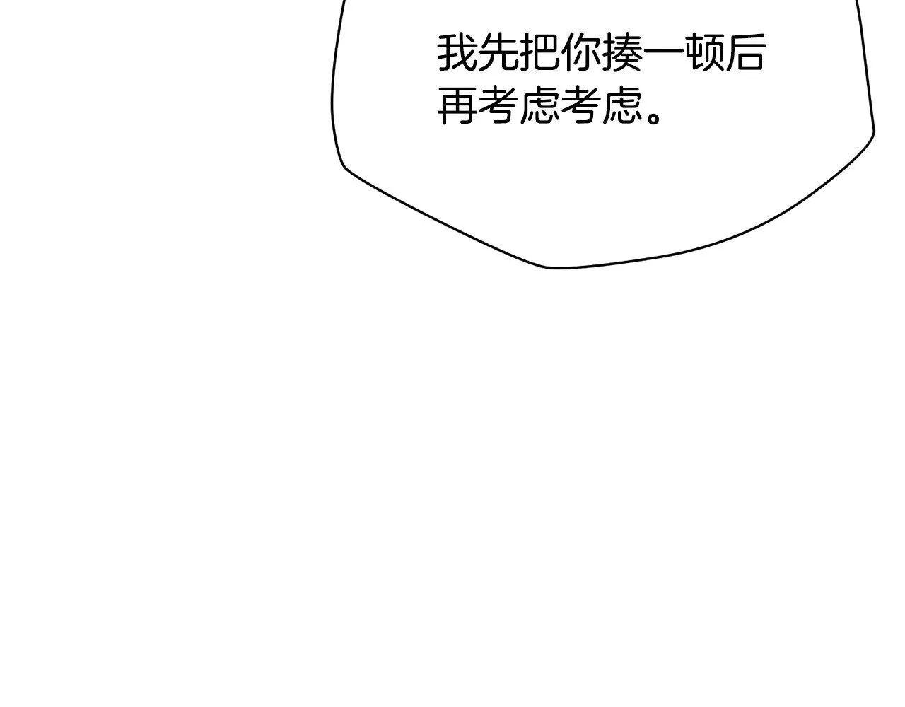 第60话 惹怒我的后果40