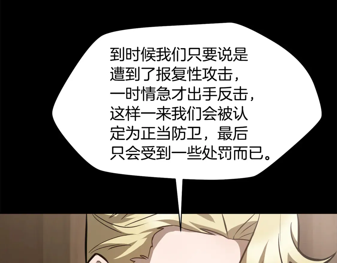 第50话 打得你满地找牙72