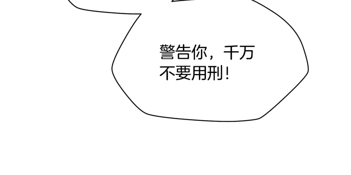 第47话 一个承诺115