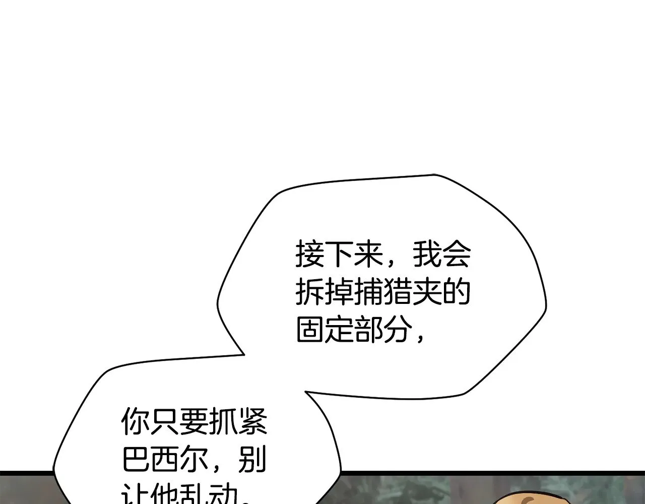 第70话 一场救人风波84