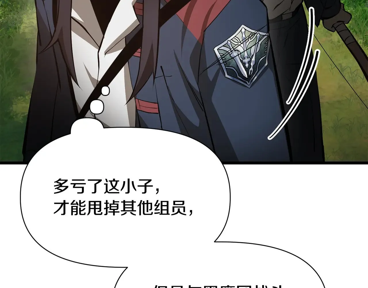 第69话 狩猎开始135