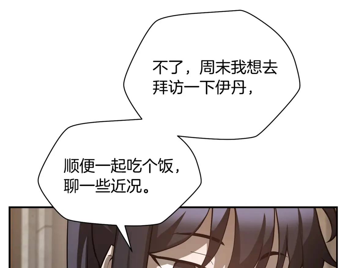 第45话 暗中出手113