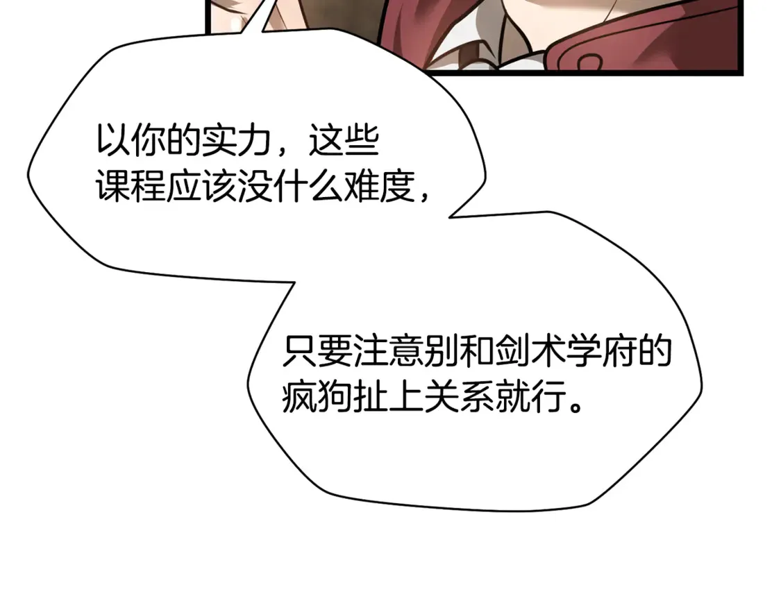 第42话 这难道是校园霸凌？49