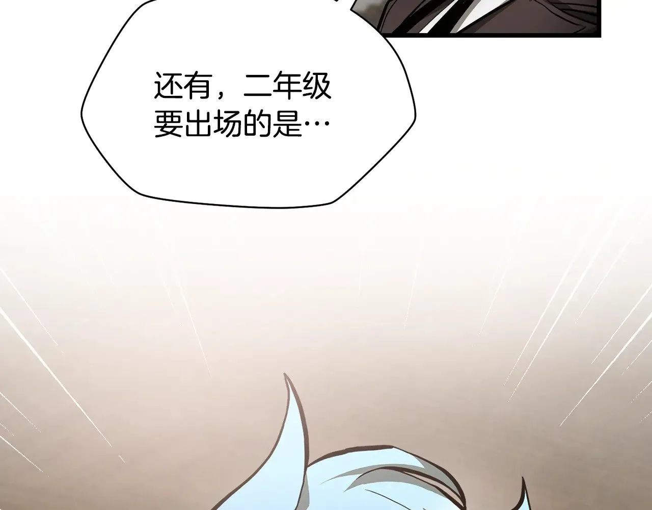 第58话 新生来了81