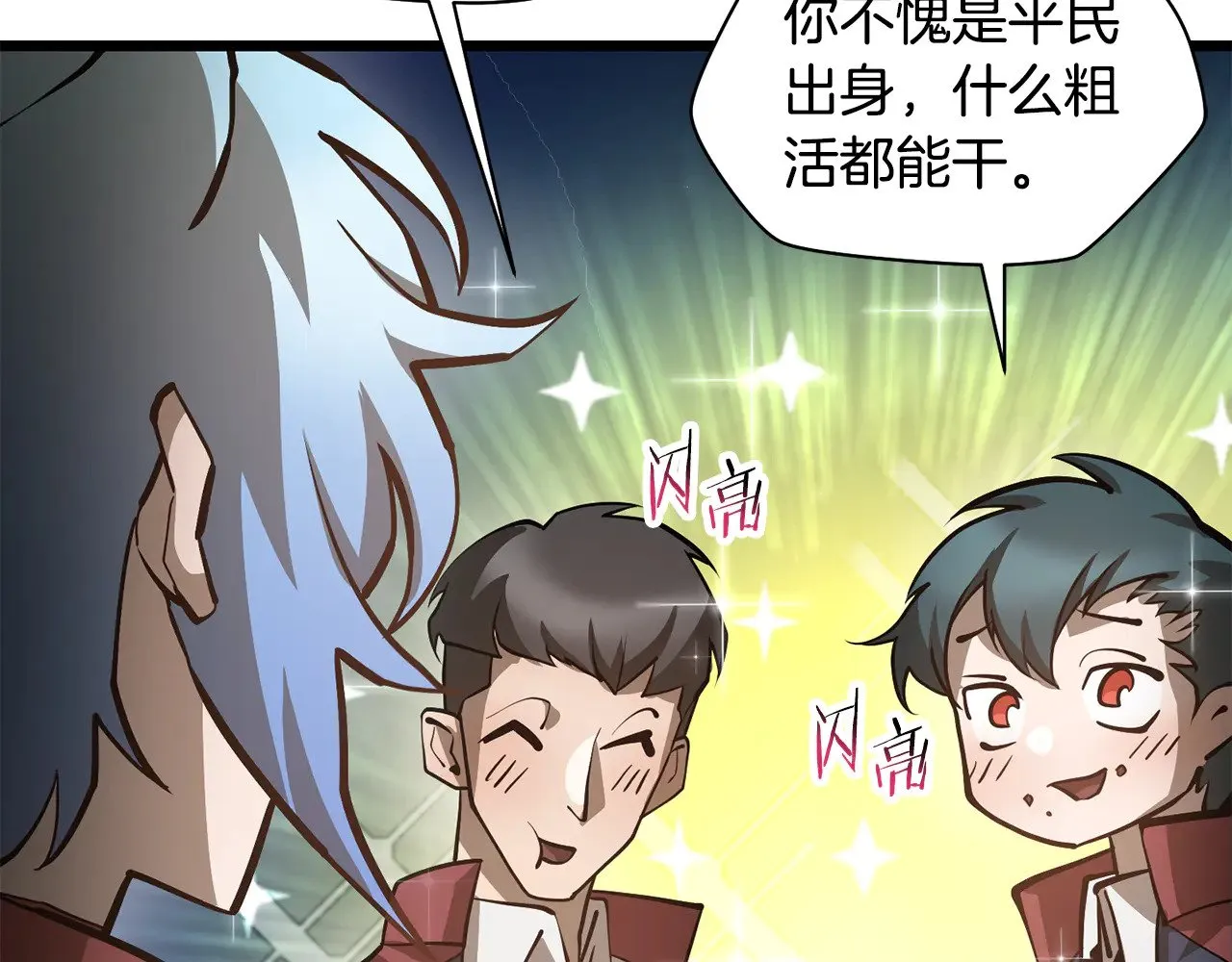 第68话 找到你了17