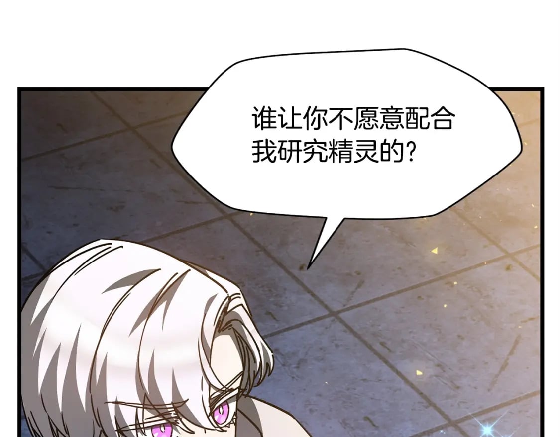 第39话 降伏精灵23