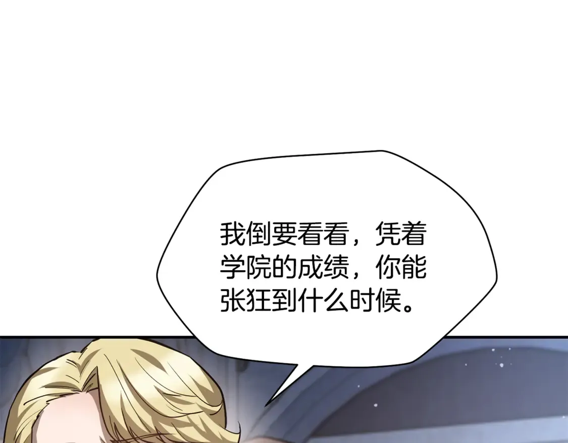 第43话 剑术学府的疯狗164