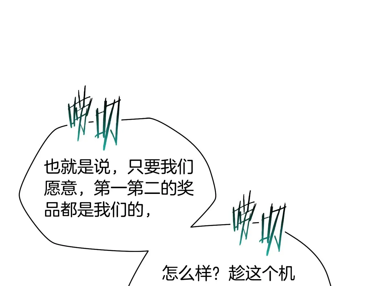 第69话 狩猎开始133