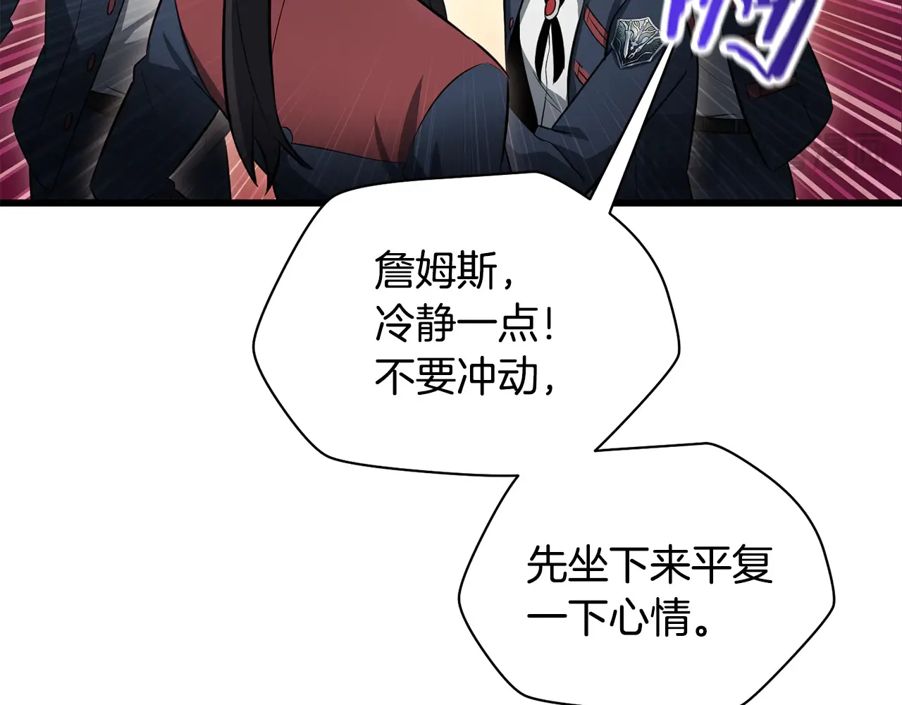 第74话 分头行动74