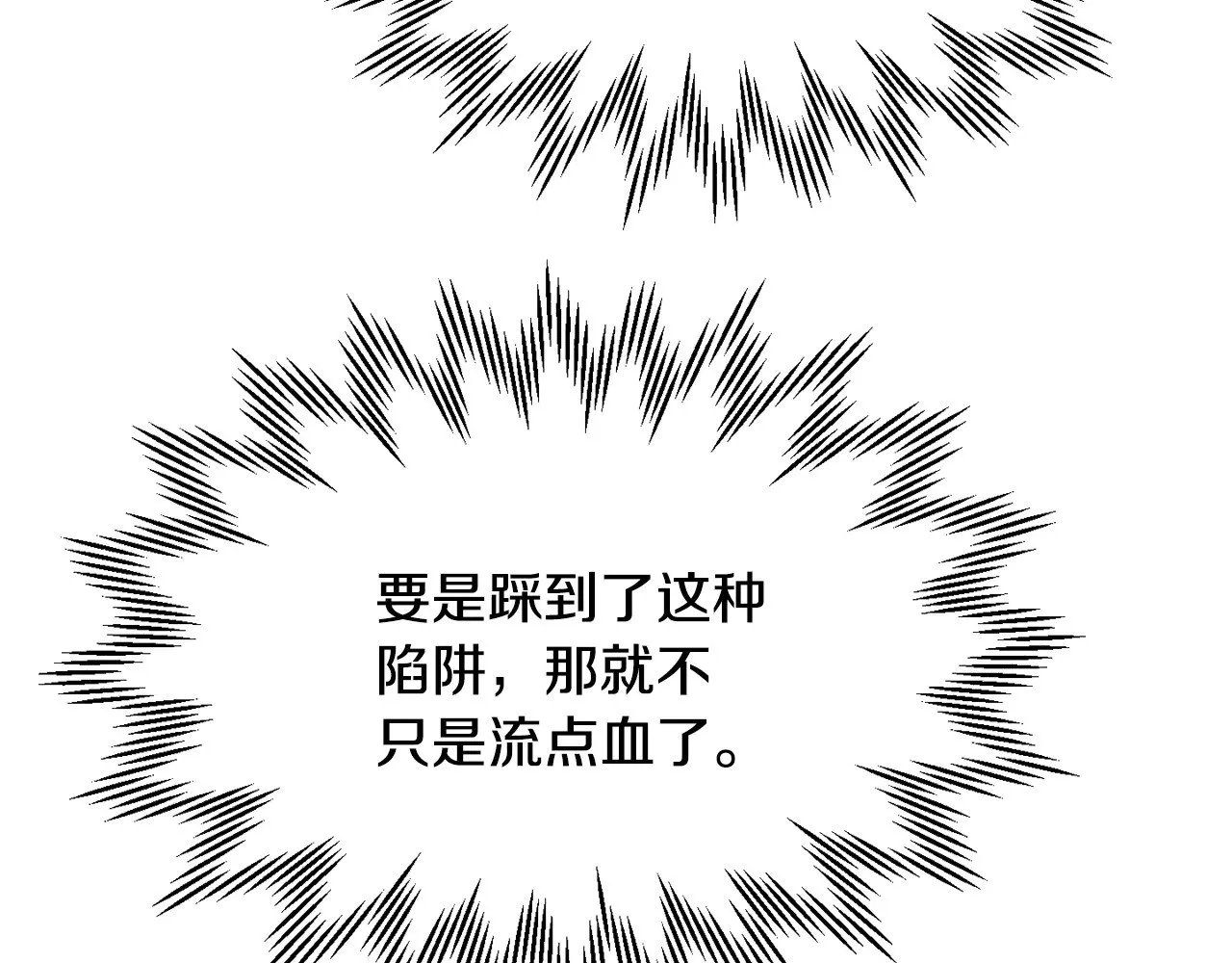 第71话 接连的事故18