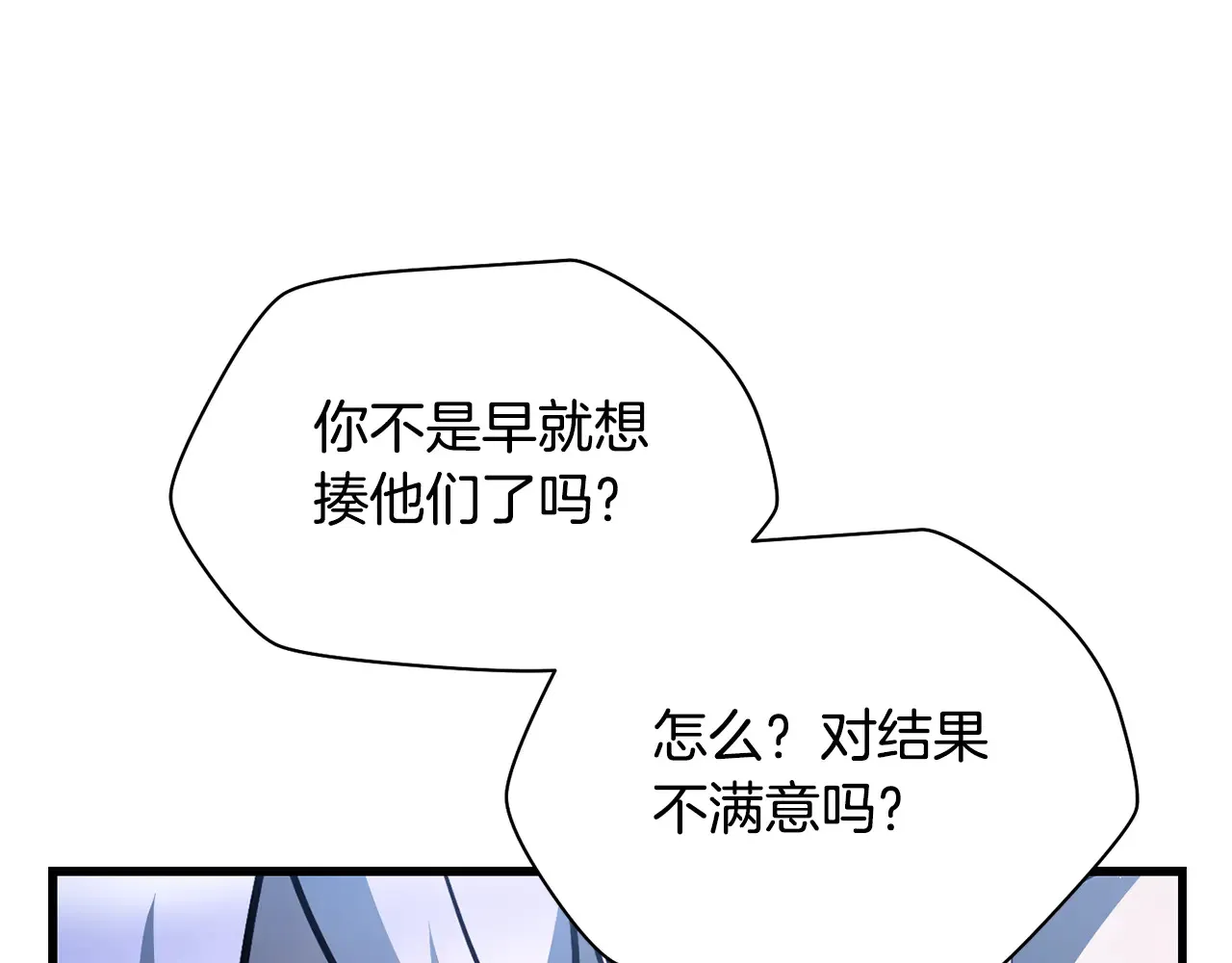 第53话 平等的人际关系79
