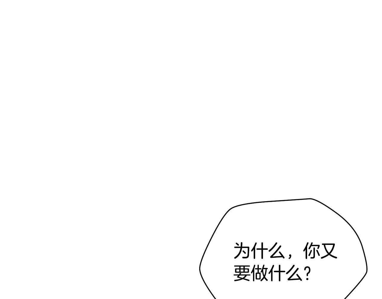 第72话 谁才是捕猎者100