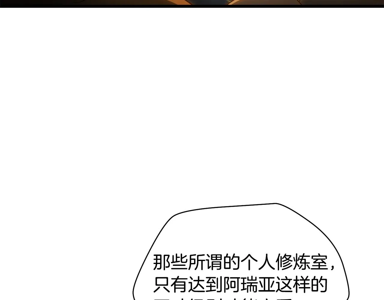 第71话 接连的事故91