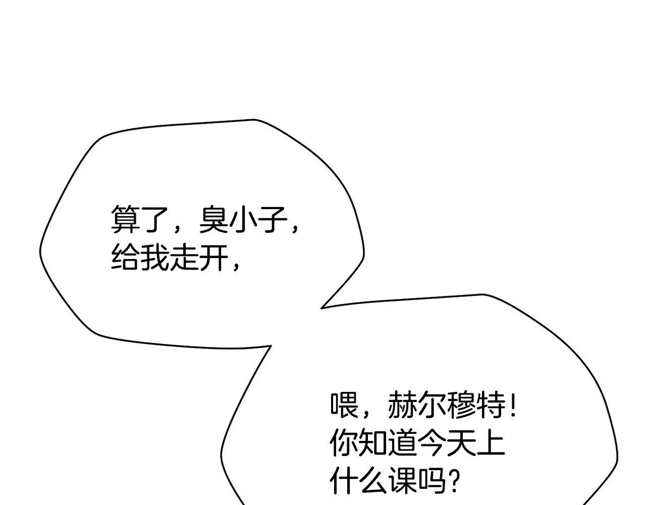 第57话 与一年级的对战177