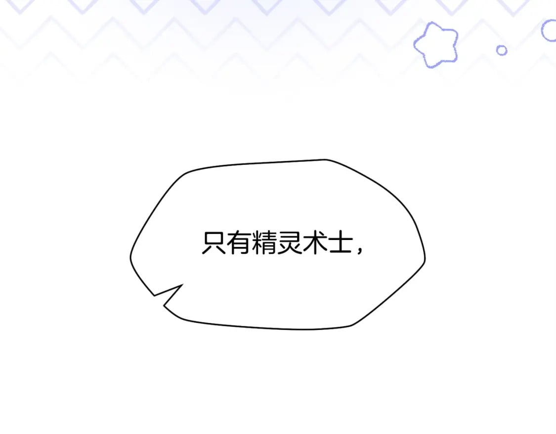 第39话 降伏精灵245