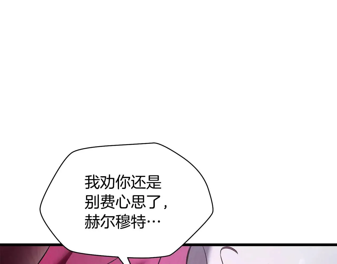 第72话 谁才是捕猎者197