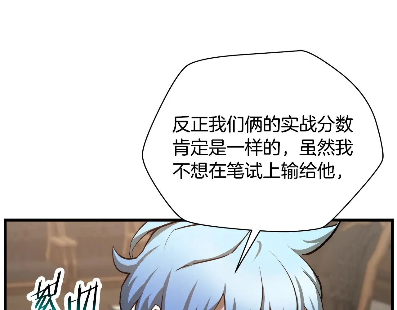 第56话 争夺首席之战开始134