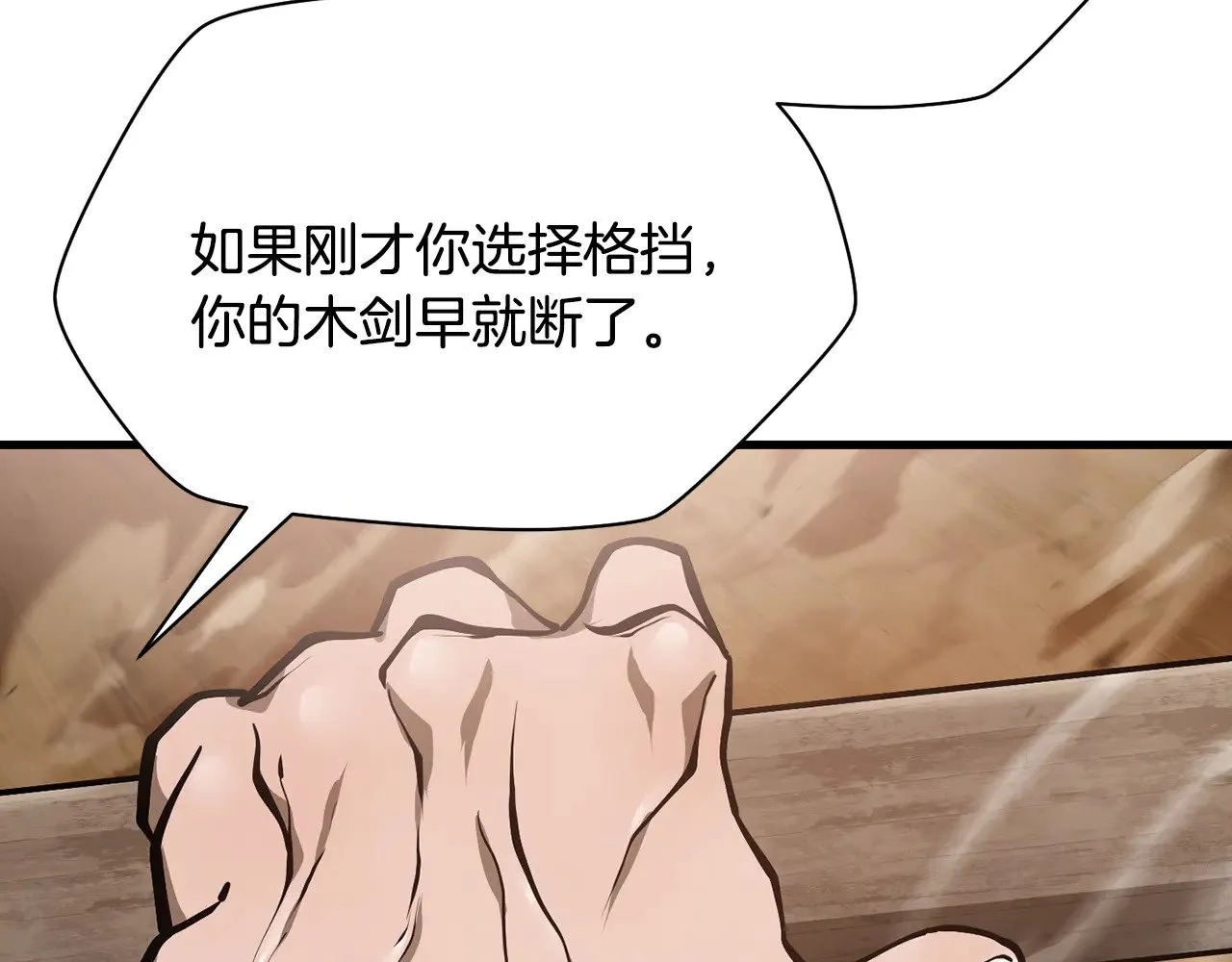 第60话 惹怒我的后果66