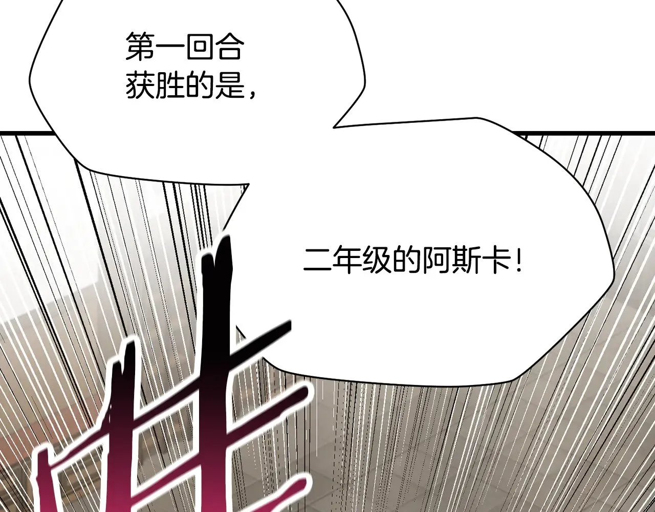 第59话 胜负已分143