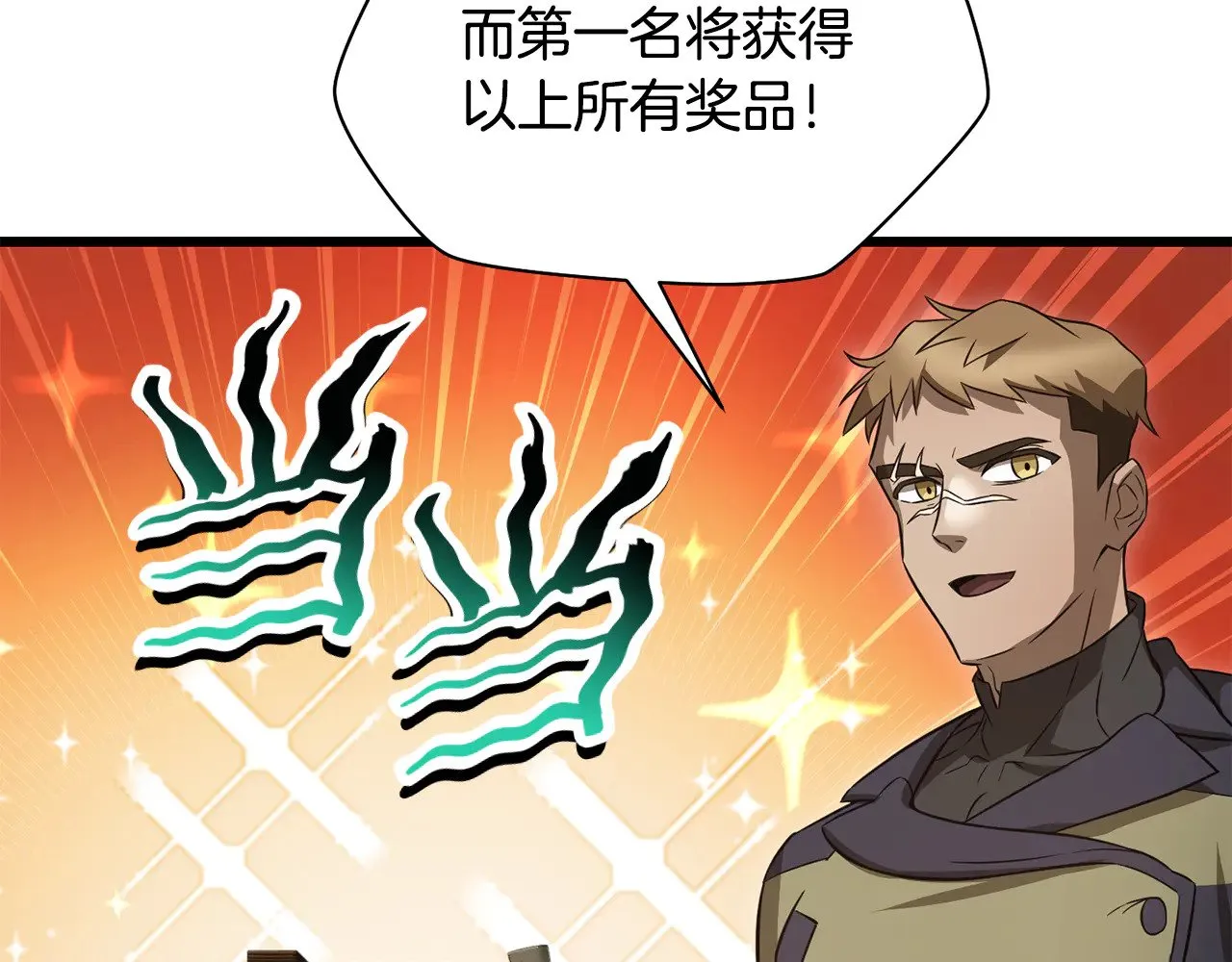 第71话 接连的事故73