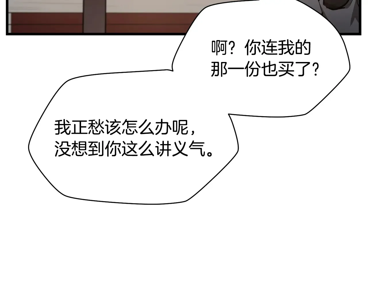 第54话 第一次喝酒80